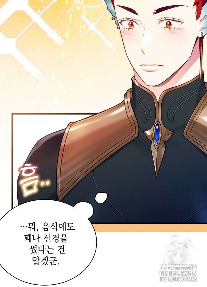 계모인데, 딸이 너무 귀여워 129화 7