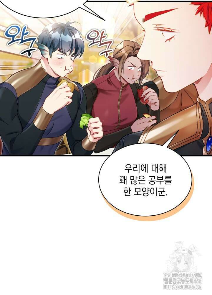 계모인데, 딸이 너무 귀여워 129화 14