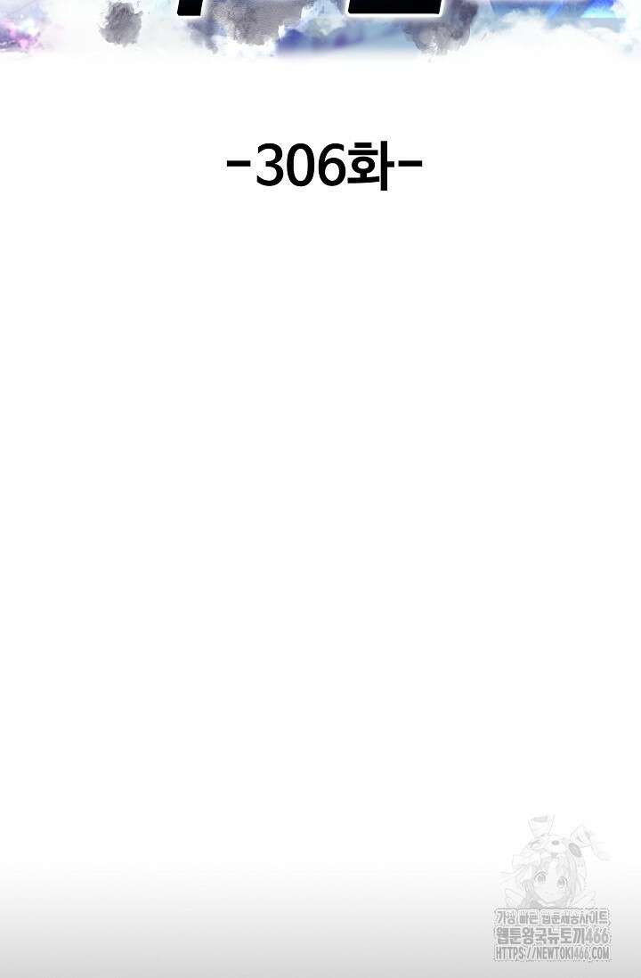 현세로 귀환한 최강 신선 306화 2