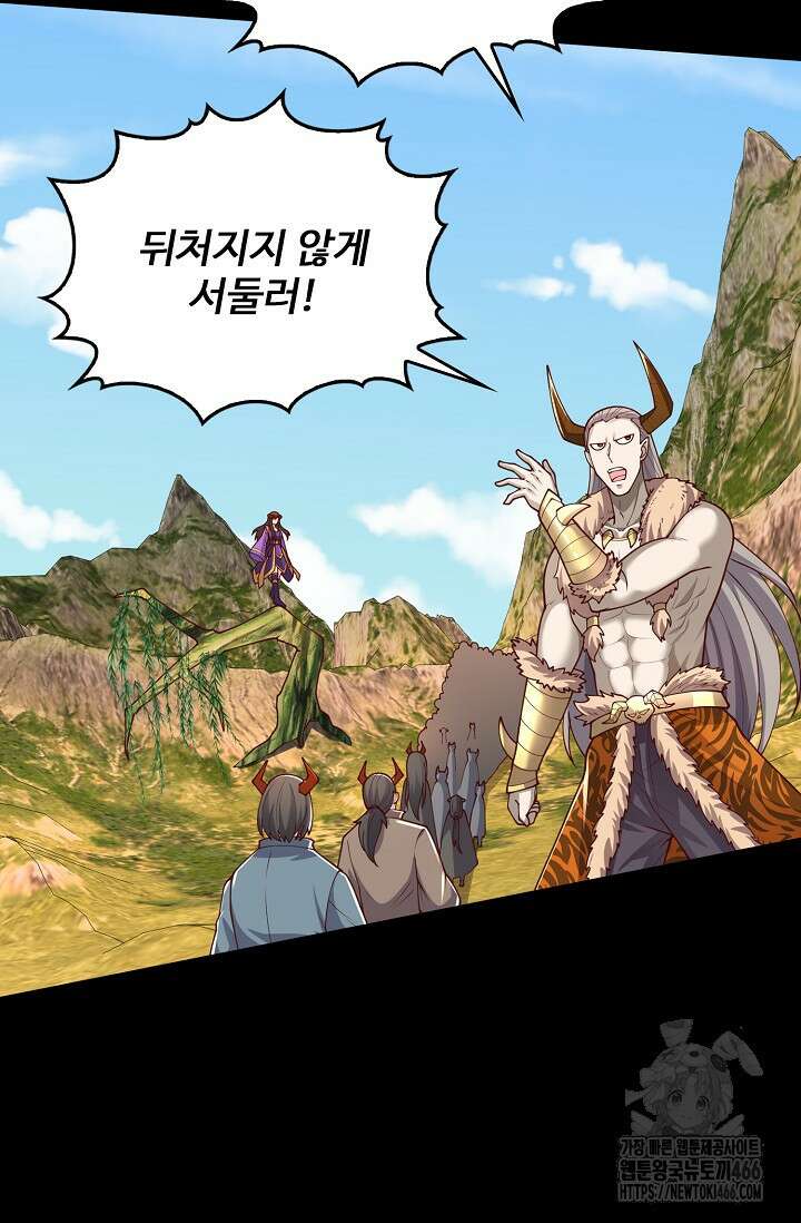현세로 귀환한 최강 신선 306화 5