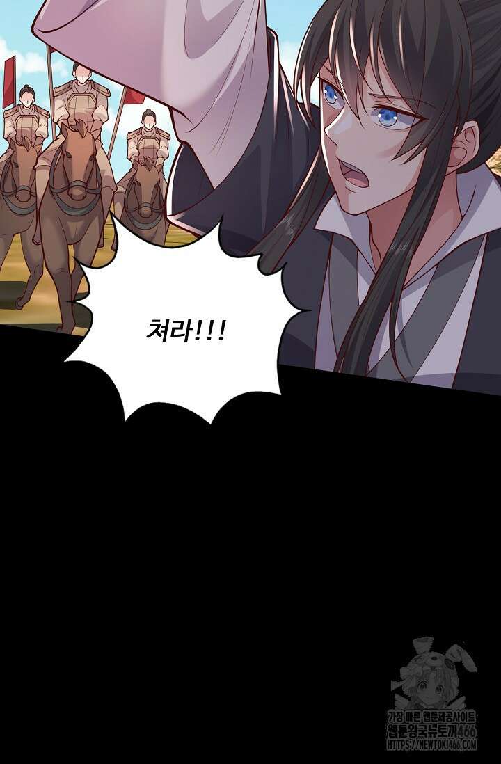현세로 귀환한 최강 신선 306화 9