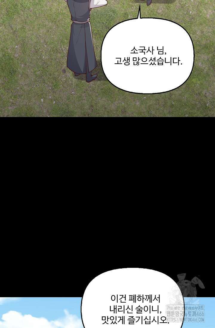 현세로 귀환한 최강 신선 306화 12