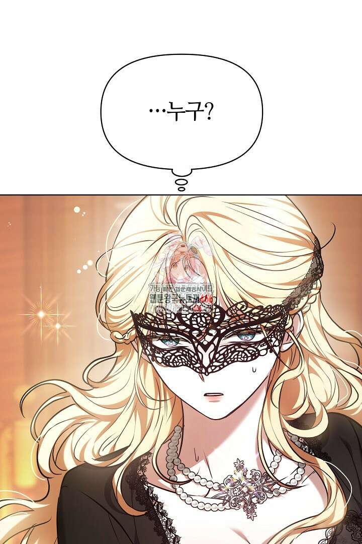 나를 재워줘 4화 1
