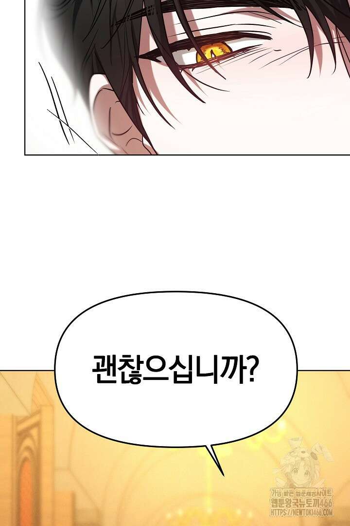 나를 재워줘 4화 3
