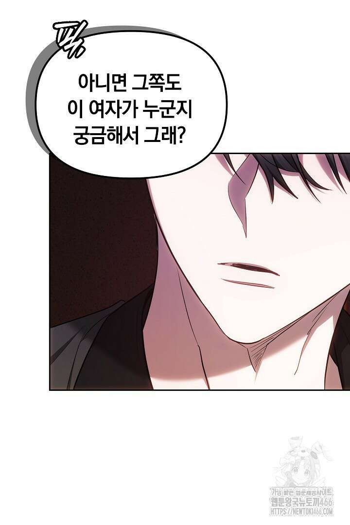 나를 재워줘 4화 10