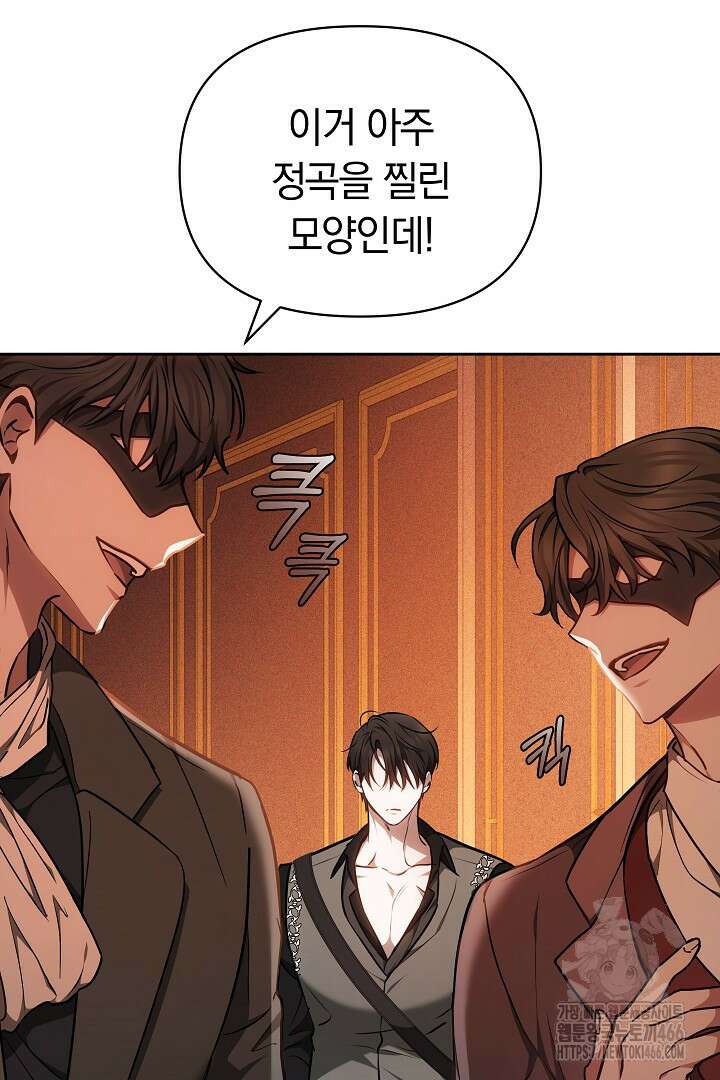 나를 재워줘 4화 11