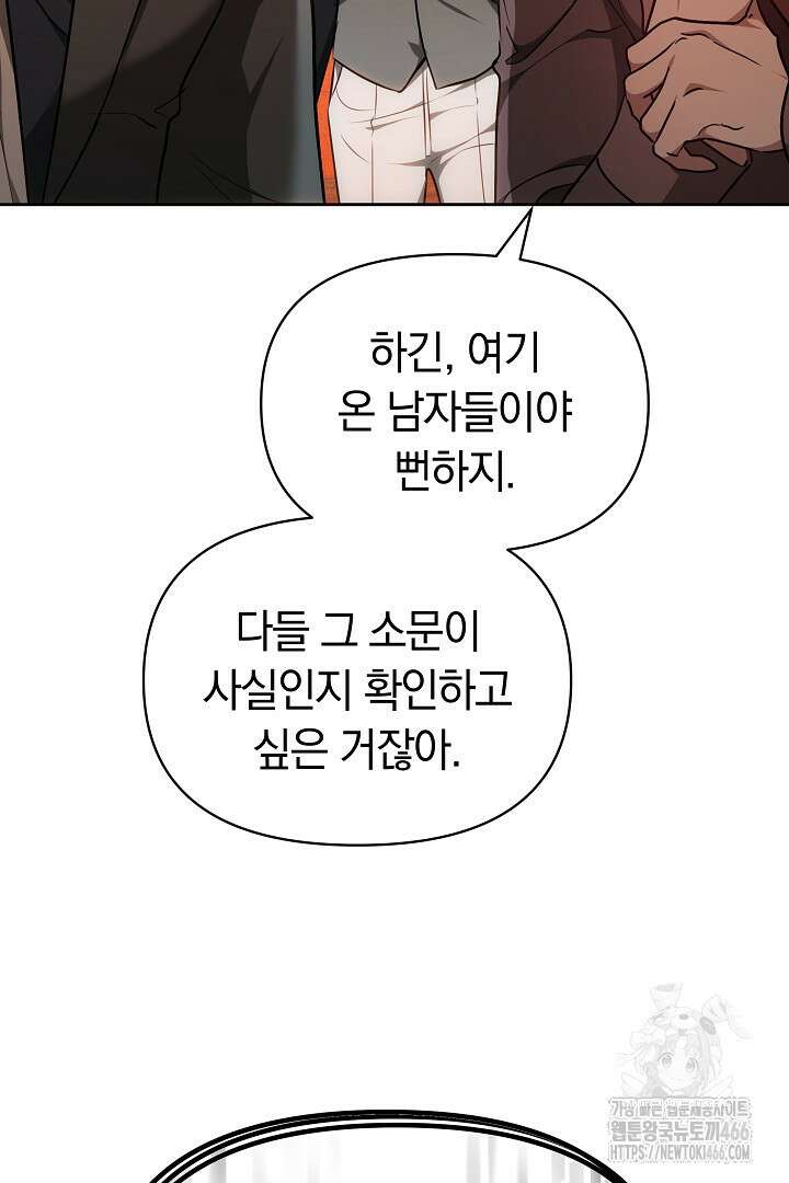 나를 재워줘 4화 12