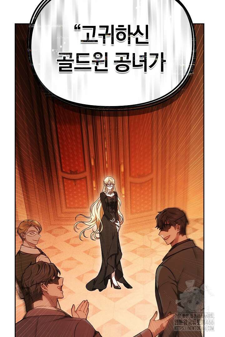 나를 재워줘 4화 13