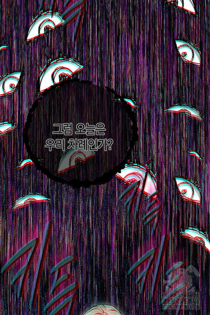 나를 재워줘 4화 17