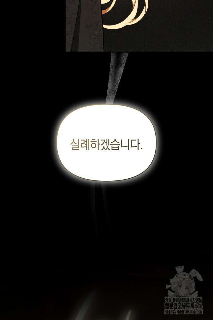나를 재워줘 4화 20