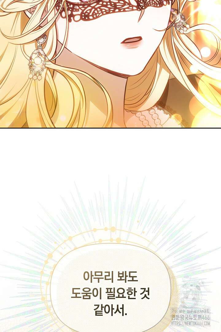 나를 재워줘 4화 23