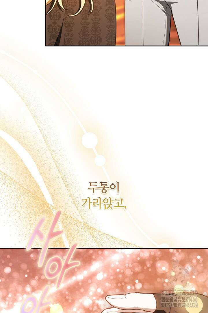 나를 재워줘 4화 27