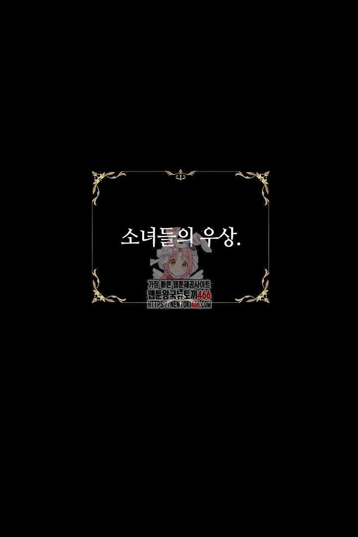 나를 재워줘 14화 1