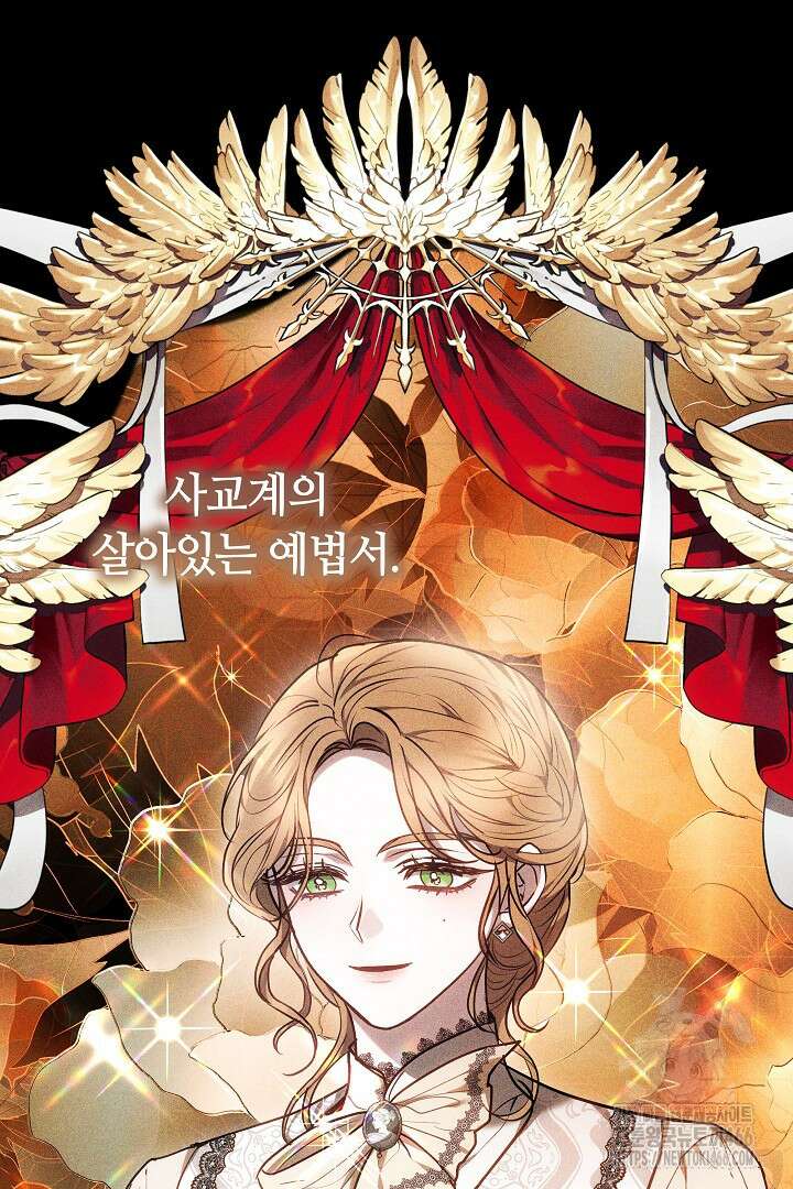 나를 재워줘 14화 2