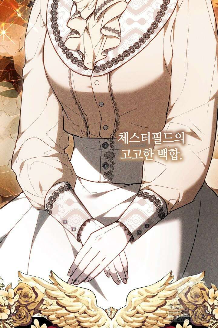 나를 재워줘 14화 3
