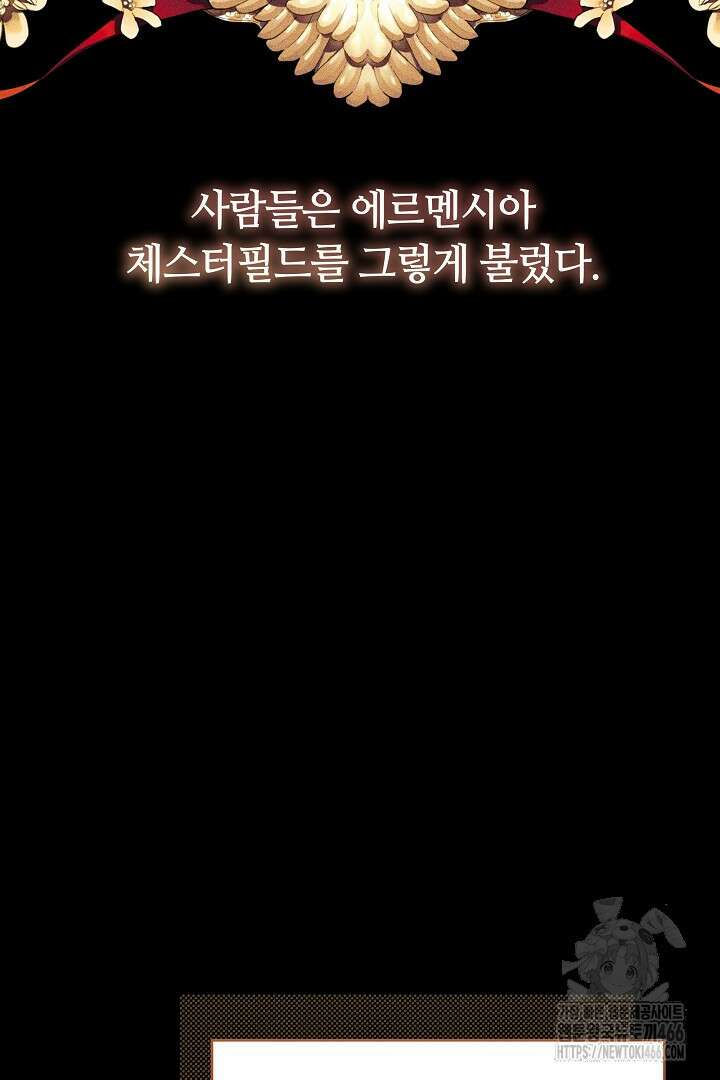 나를 재워줘 14화 4