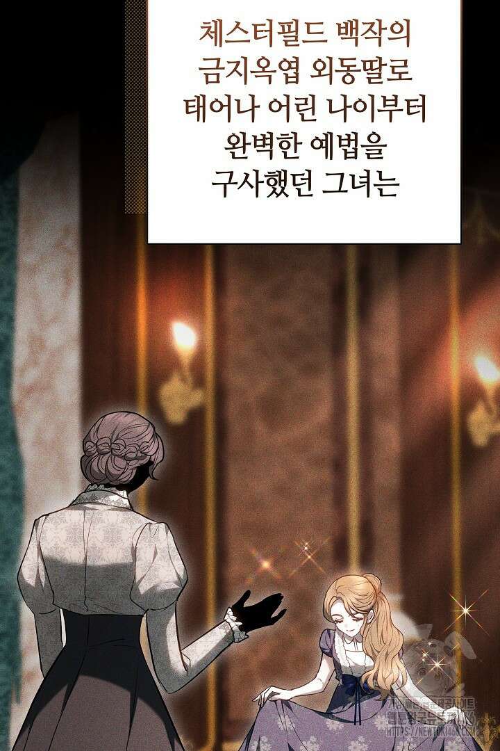 나를 재워줘 14화 5