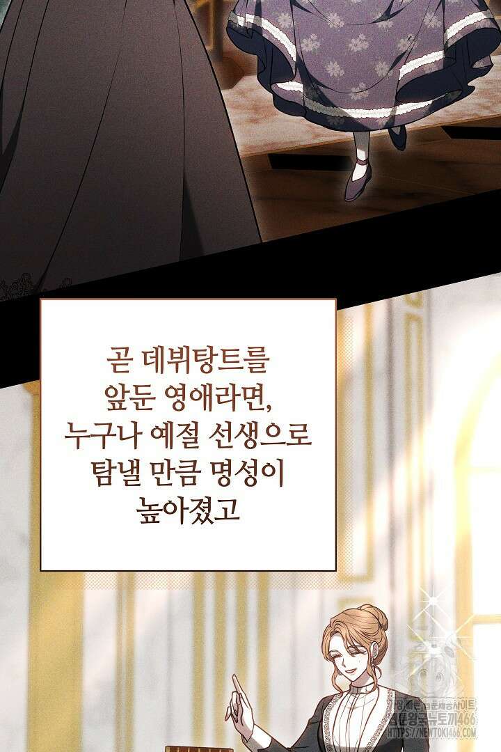 나를 재워줘 14화 6