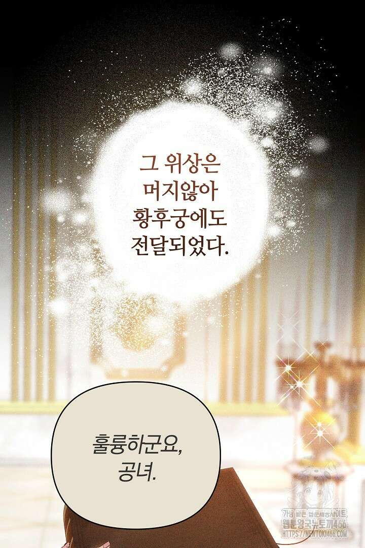 나를 재워줘 14화 8
