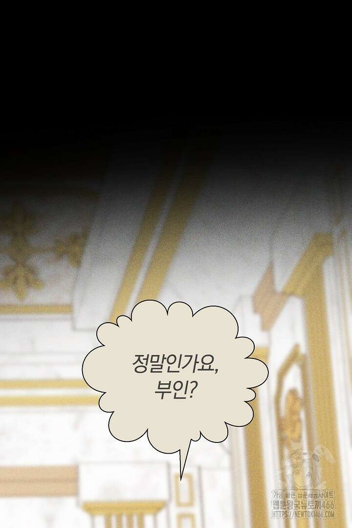 나를 재워줘 14화 10