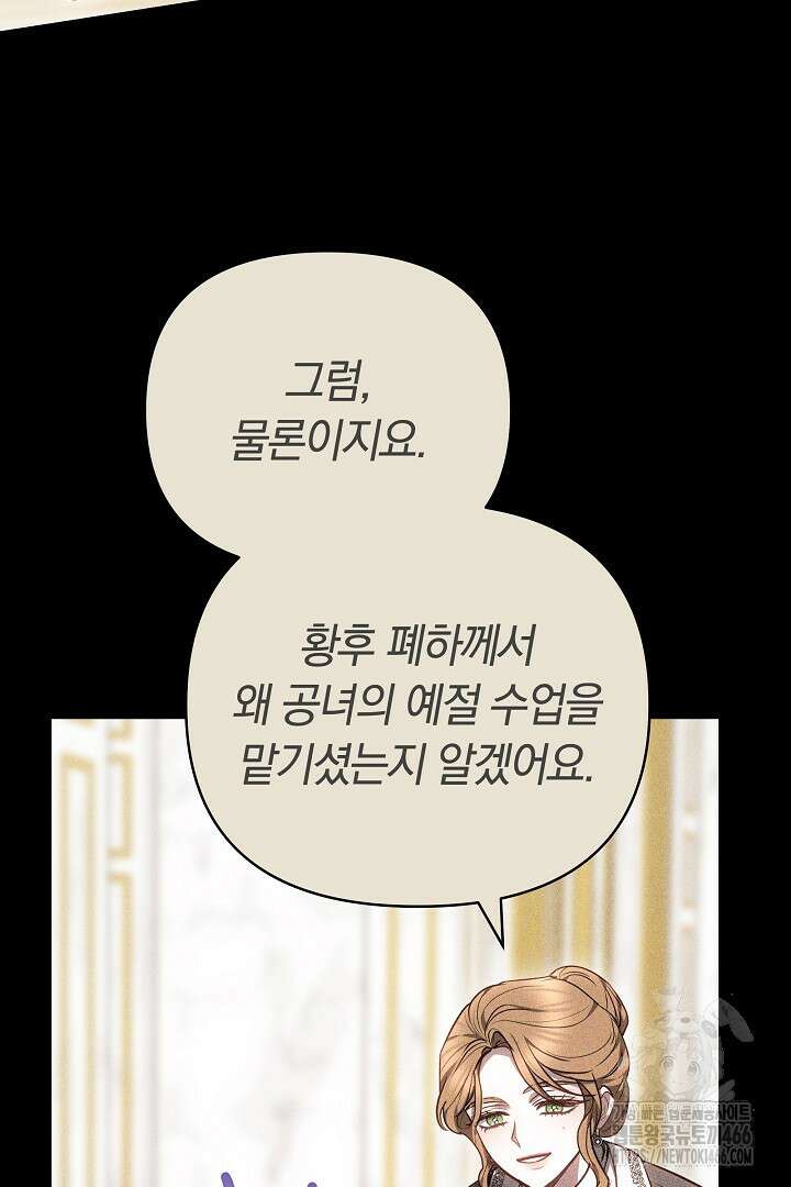 나를 재워줘 14화 12