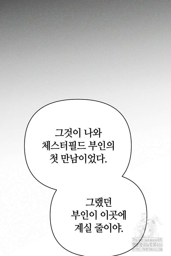 나를 재워줘 14화 16