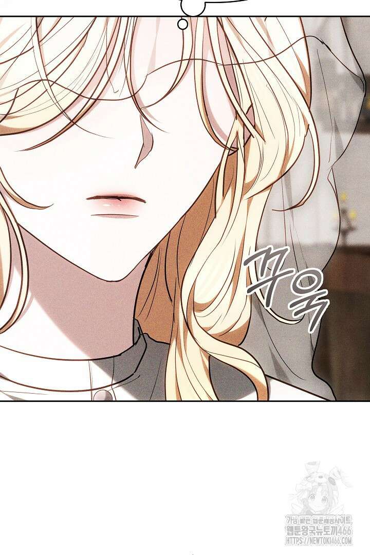나를 재워줘 14화 17