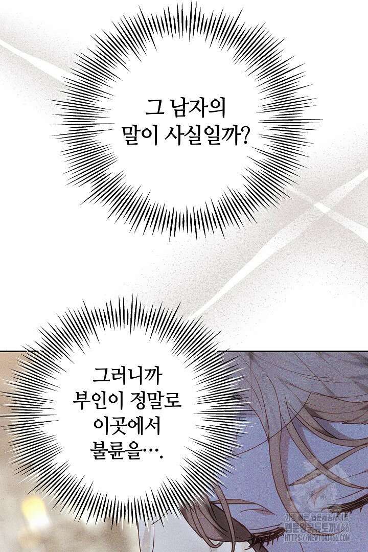 나를 재워줘 14화 18