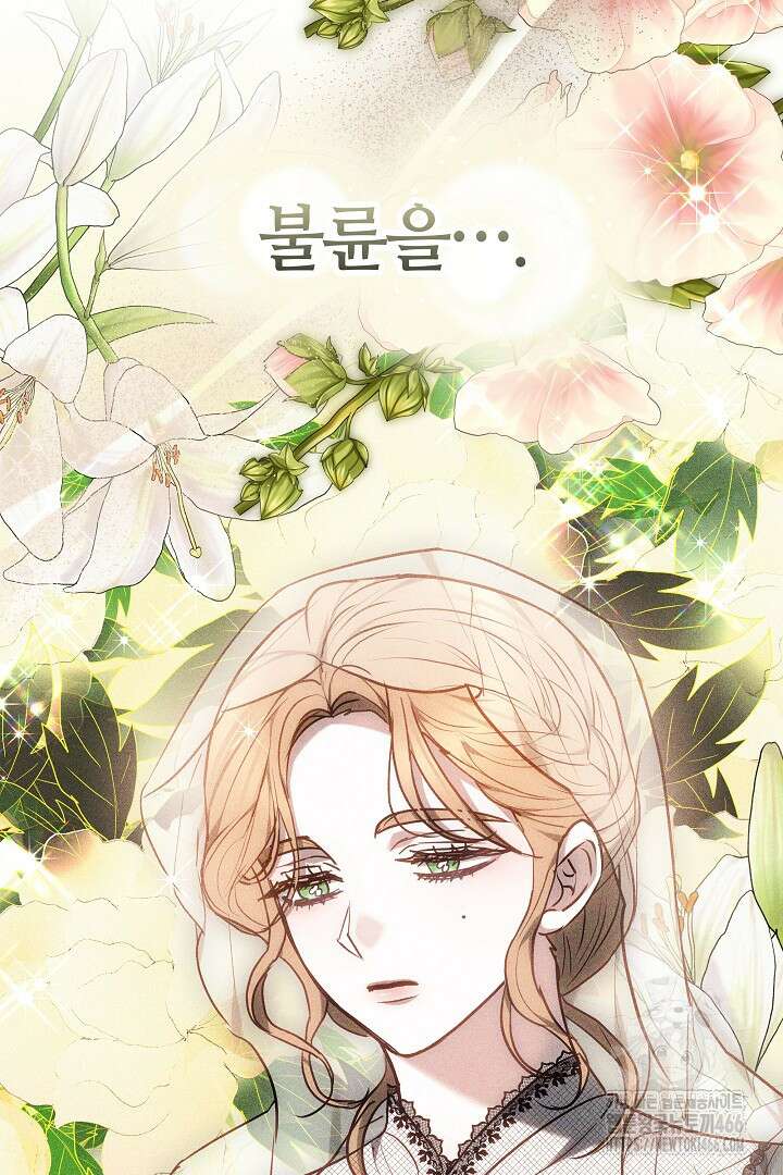 나를 재워줘 14화 20
