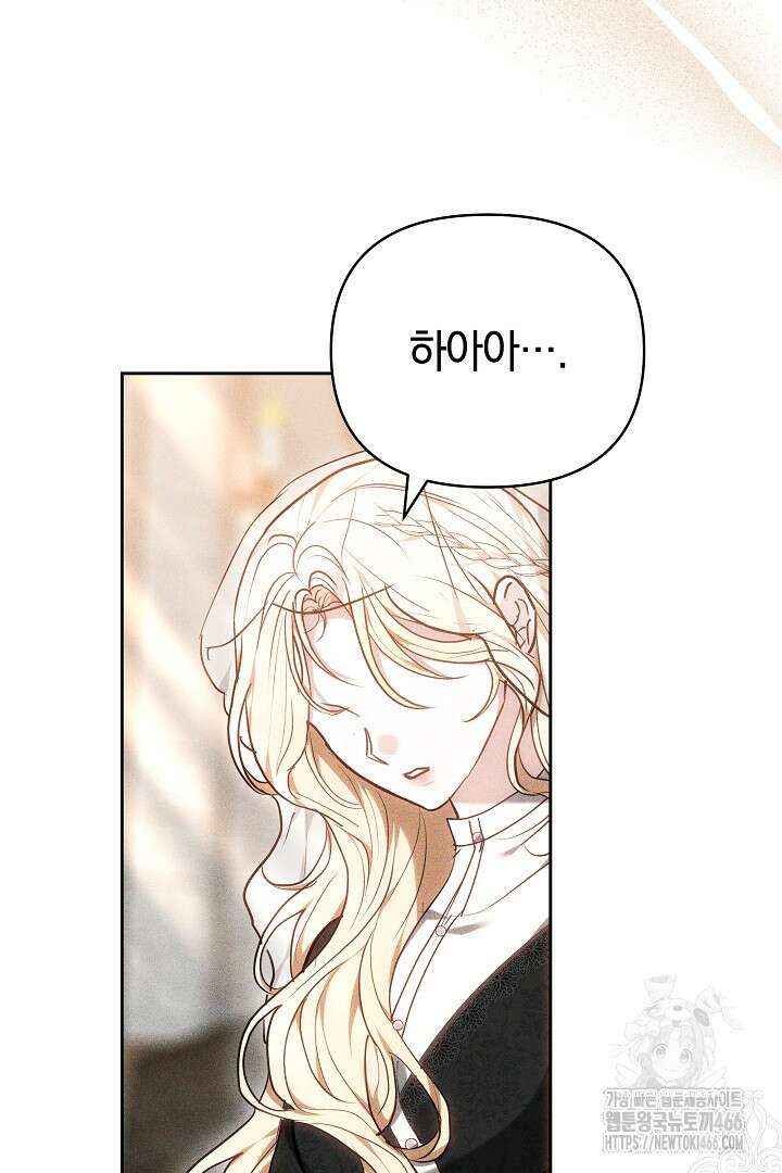 나를 재워줘 14화 22