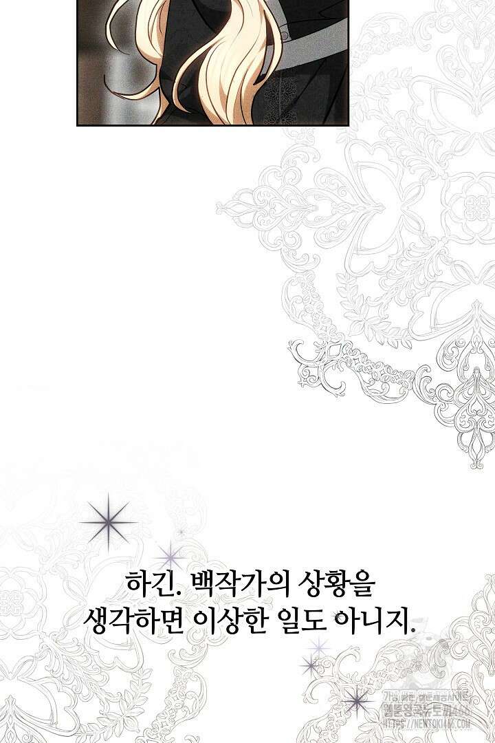 나를 재워줘 14화 23