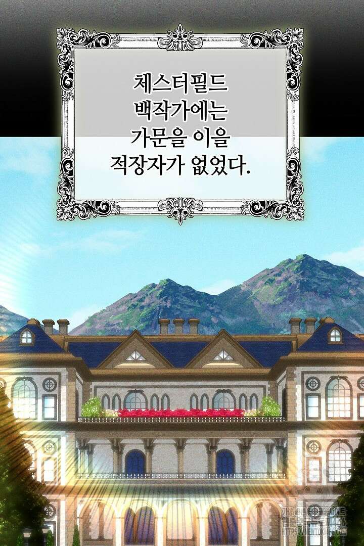 나를 재워줘 14화 28