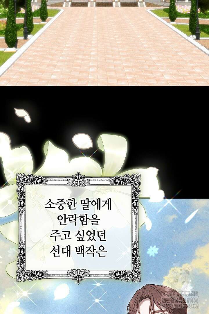 나를 재워줘 14화 29