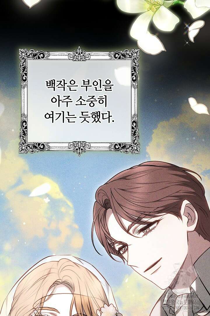 나를 재워줘 14화 30