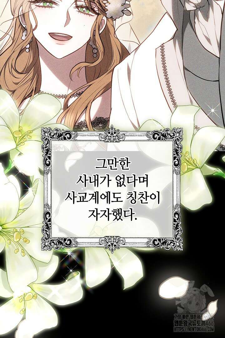 나를 재워줘 14화 31