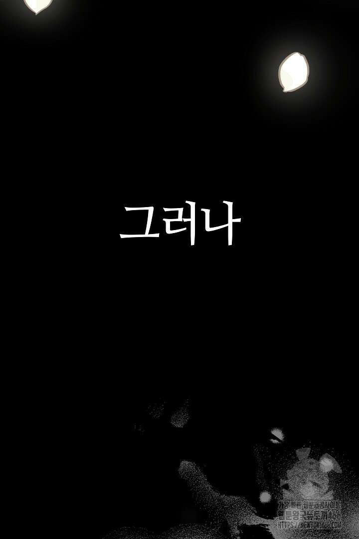 나를 재워줘 14화 32