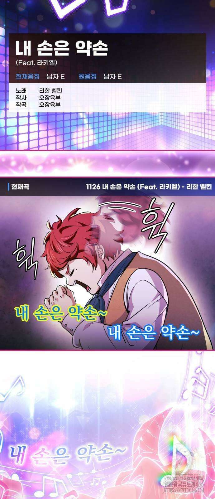 약 파는 황태자 56화 2