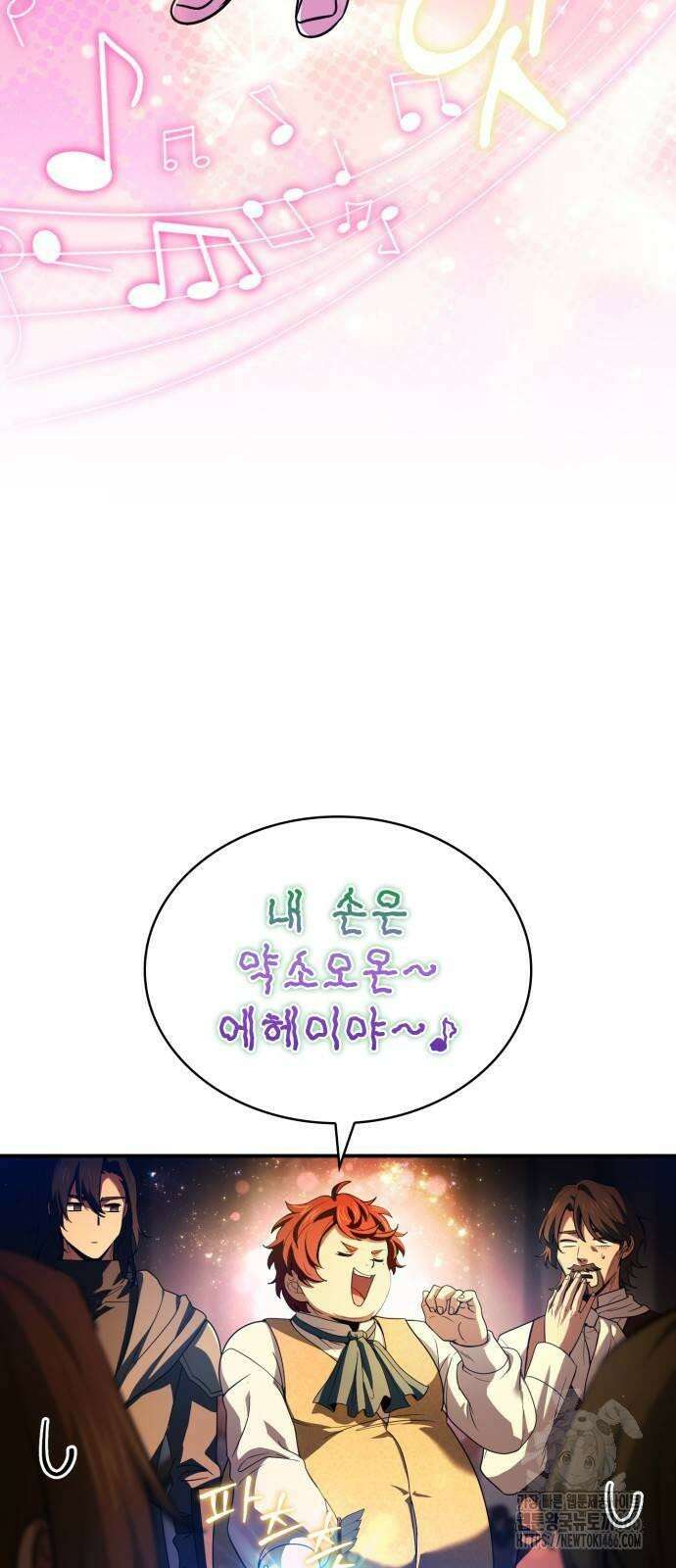 약 파는 황태자 56화 4