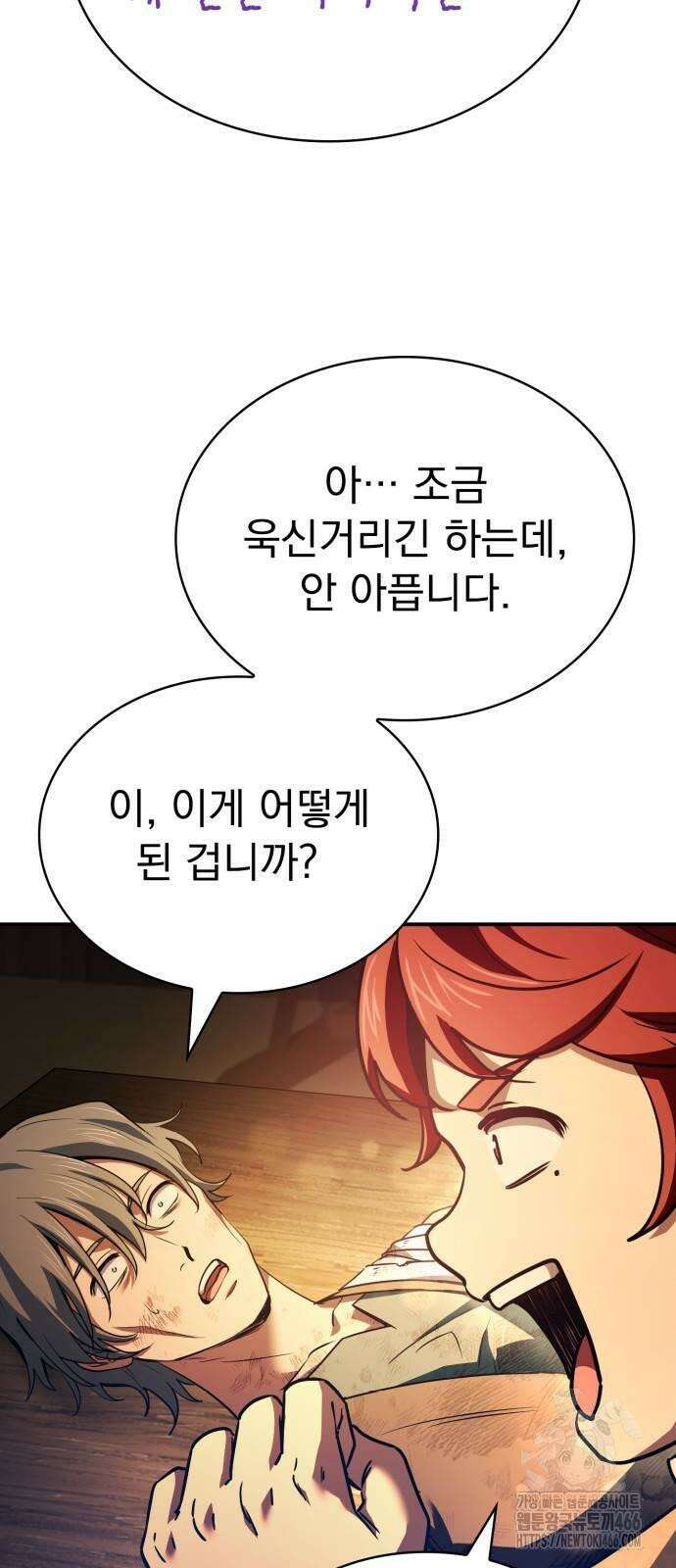 약 파는 황태자 56화 7