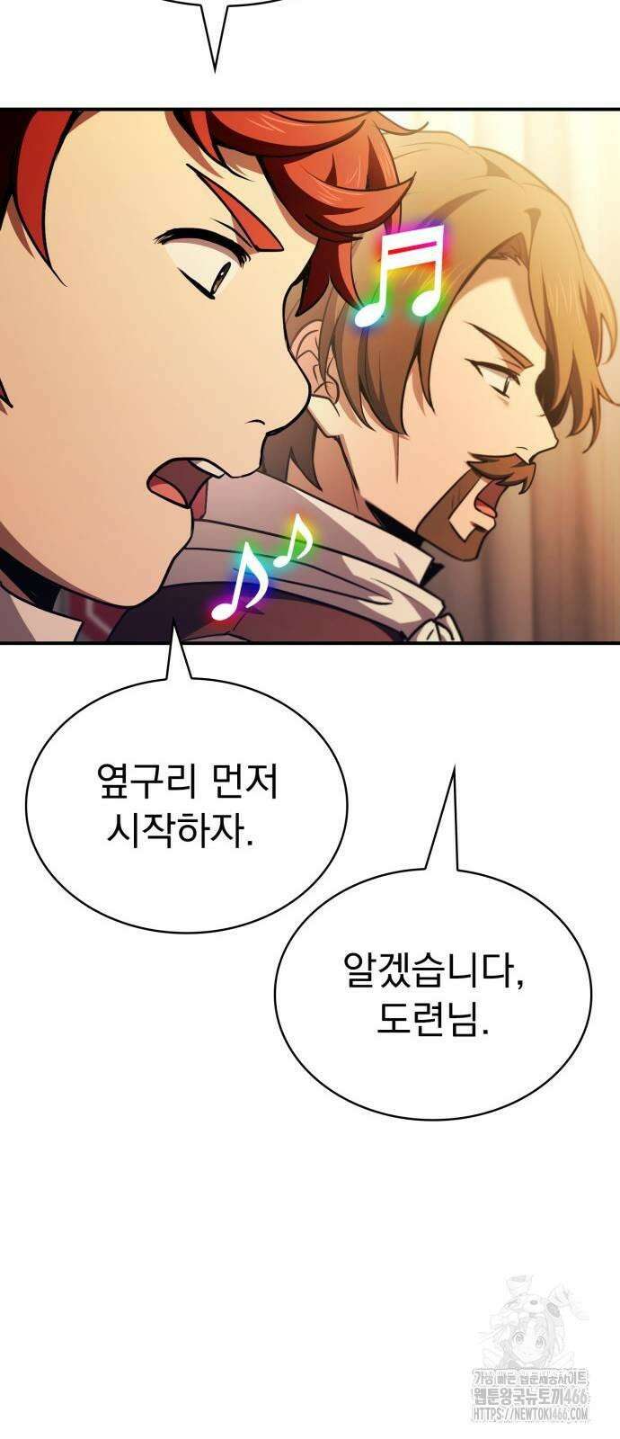 약 파는 황태자 56화 11