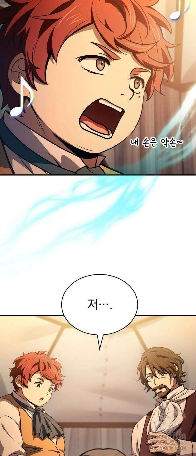 약 파는 황태자 56화 14
