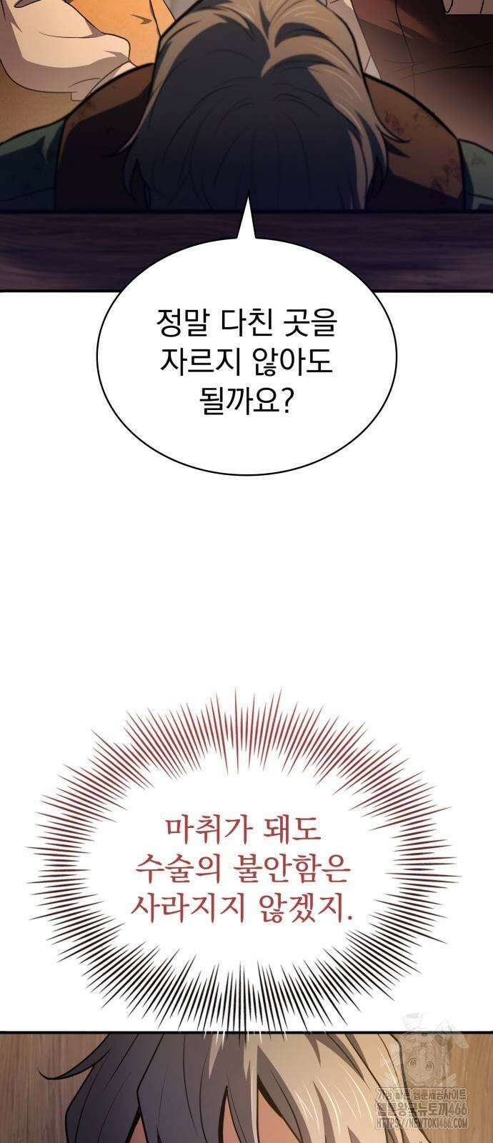 약 파는 황태자 56화 15