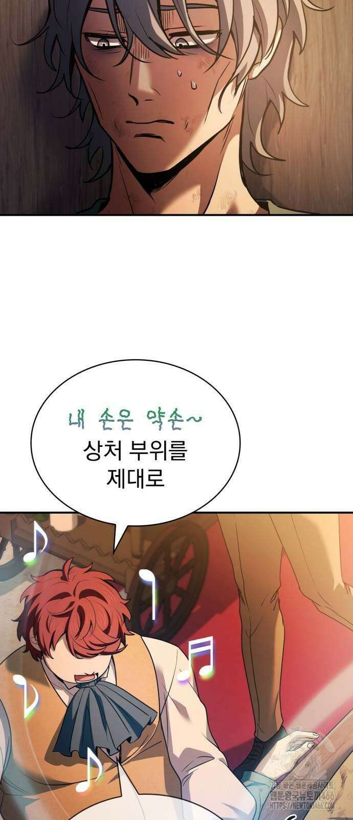 약 파는 황태자 56화 16