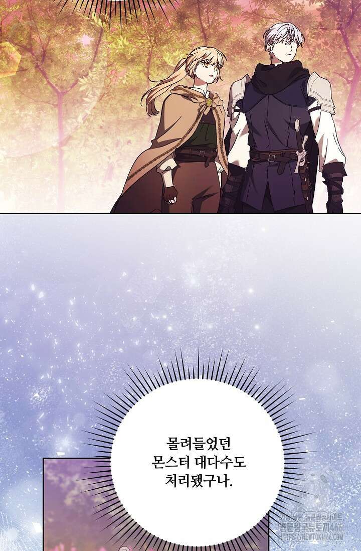 파혼한 영애는 엔딩 외엔 집착하지 않는다 53화 4