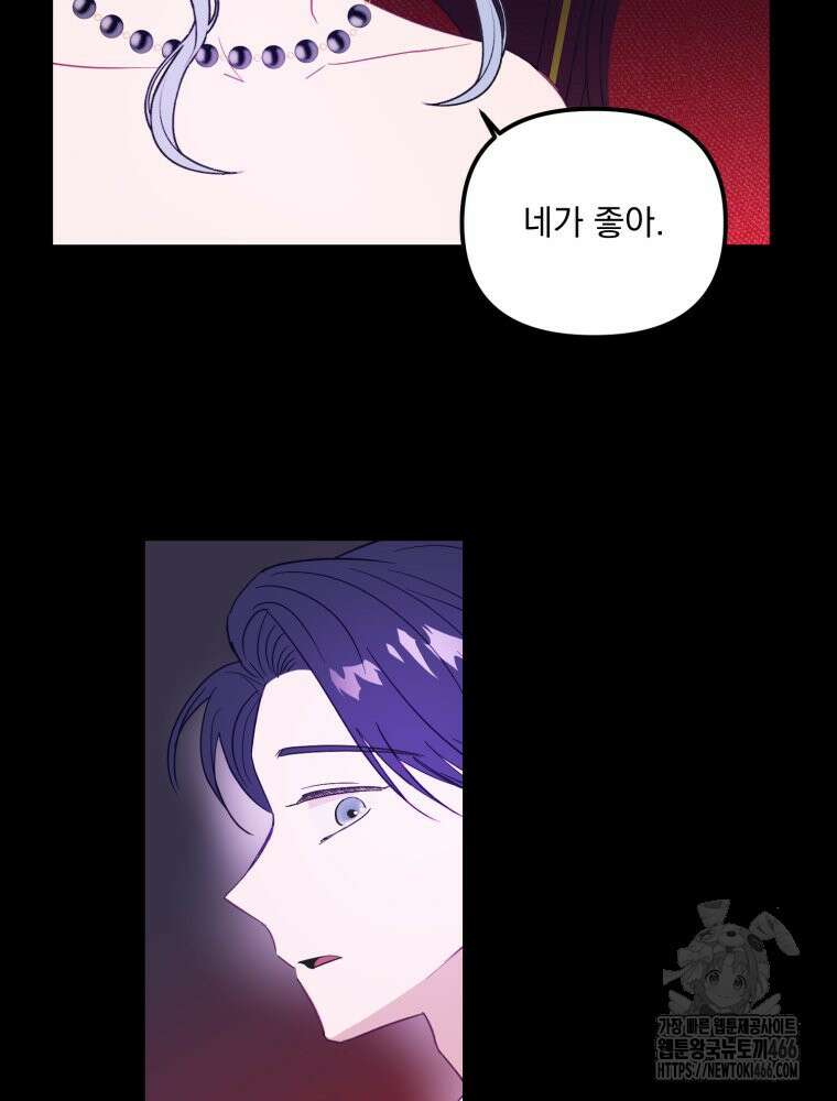 가엾은 캄비온 29화 4