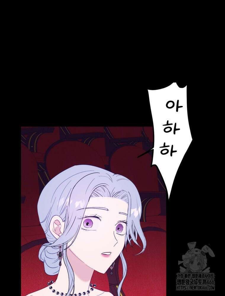 가엾은 캄비온 29화 6