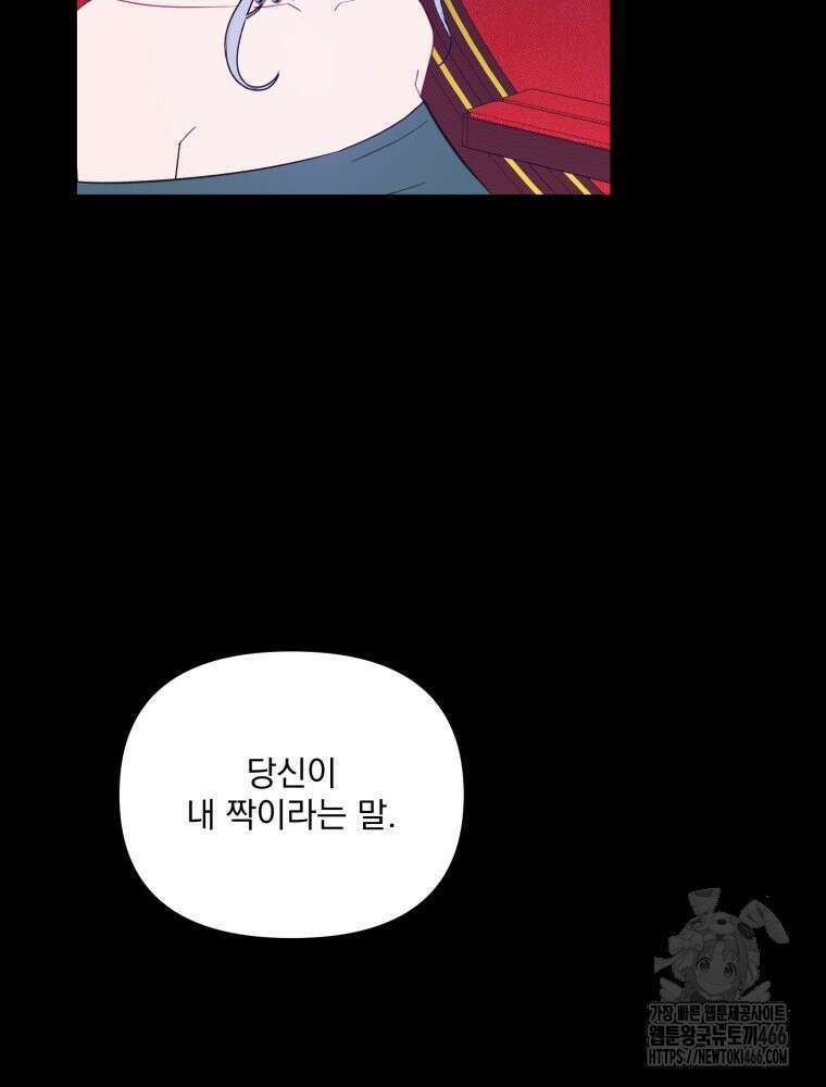 가엾은 캄비온 29화 7