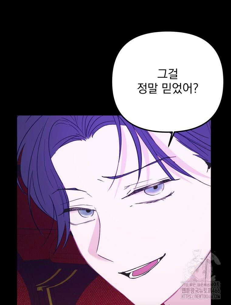 가엾은 캄비온 29화 8