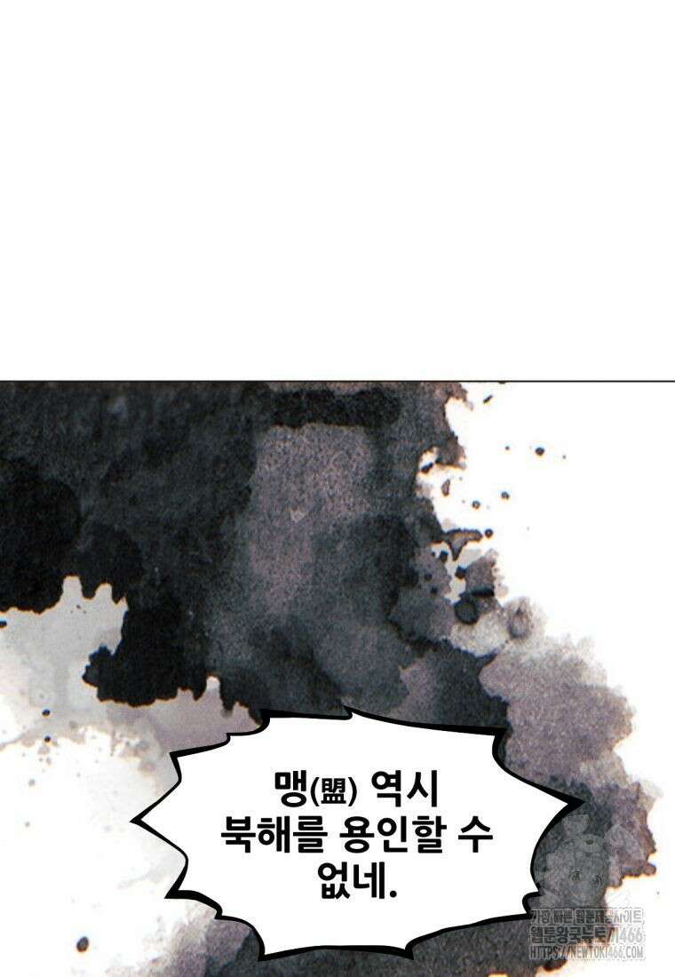 무림에 떨어진 현대인 114화 5