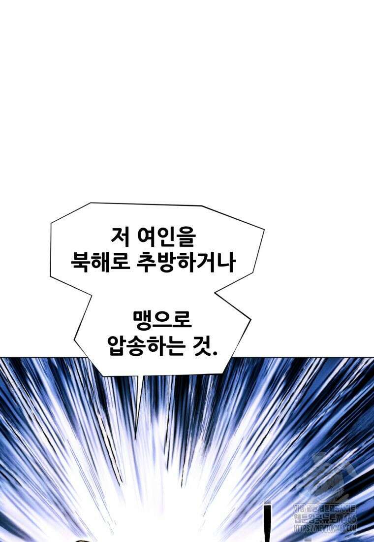 무림에 떨어진 현대인 114화 11